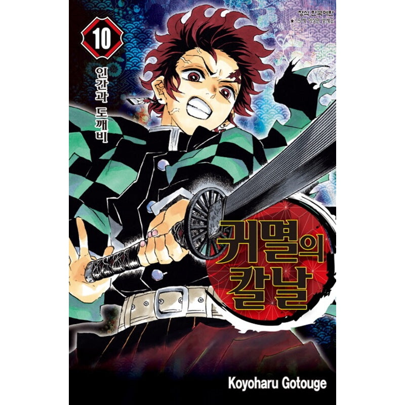 Demon Slayer Manhwa (Korean Version)