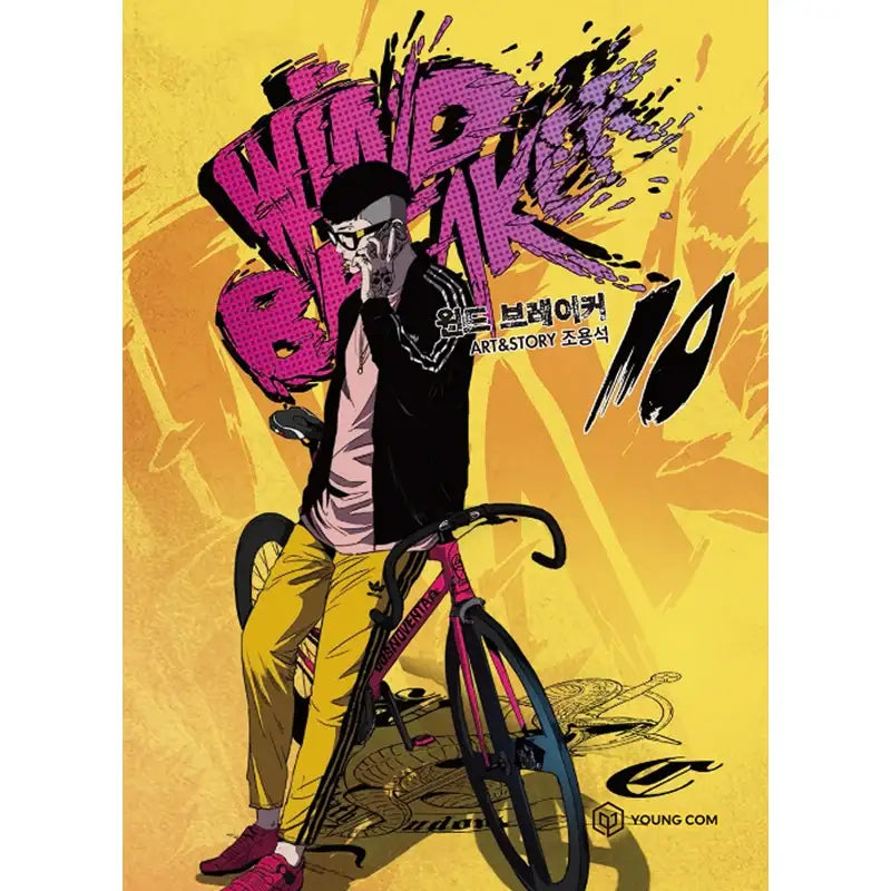 Wind Breaker Manhwa - YOUNGCOM - Manhwa - Harumio