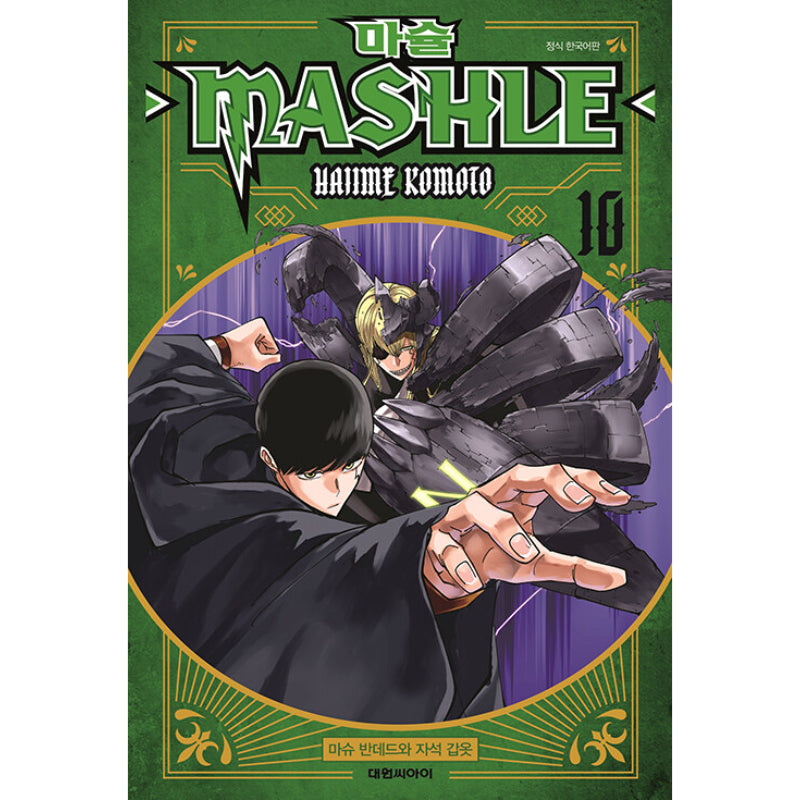 Mashle: Magic And Muscles - Manga
