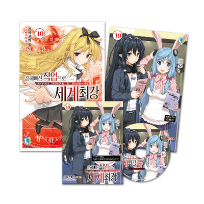 Arifureta: From Commonplace to World's Strongest - Light Novel