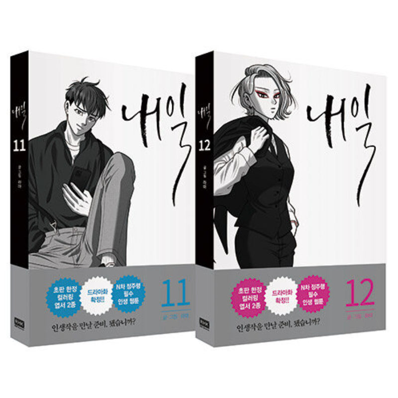 Tomorrow Manhwa