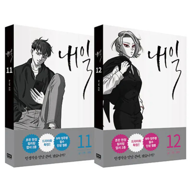 Tomorrow Manhwa - RH Korea (RHK) - Manhwa - Harumio