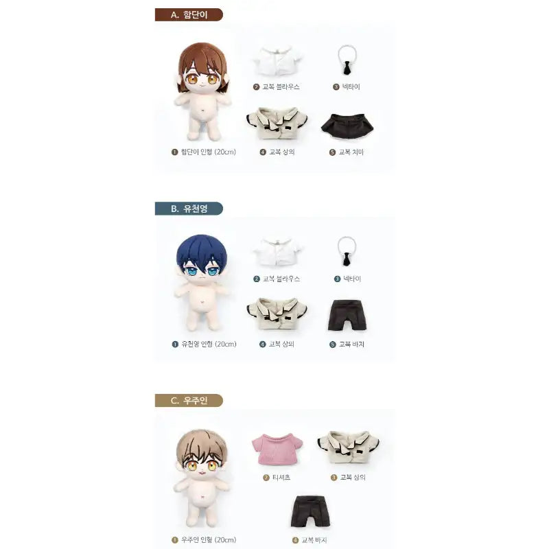 Inso's Law - Cotton Doll & Goods Project - D&C WEBTOON Biz - Accesories - Harumio