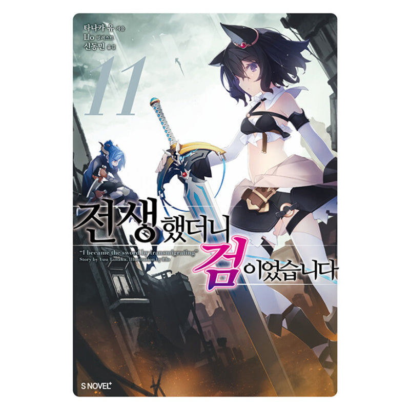 Reincarnated As A Sword - Light Novel