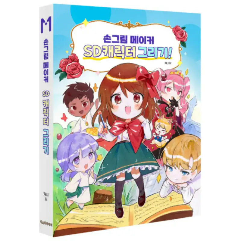 Hand Drawing Maker SD Character Drawing - Neo Academy - Drawing Books - Harumio