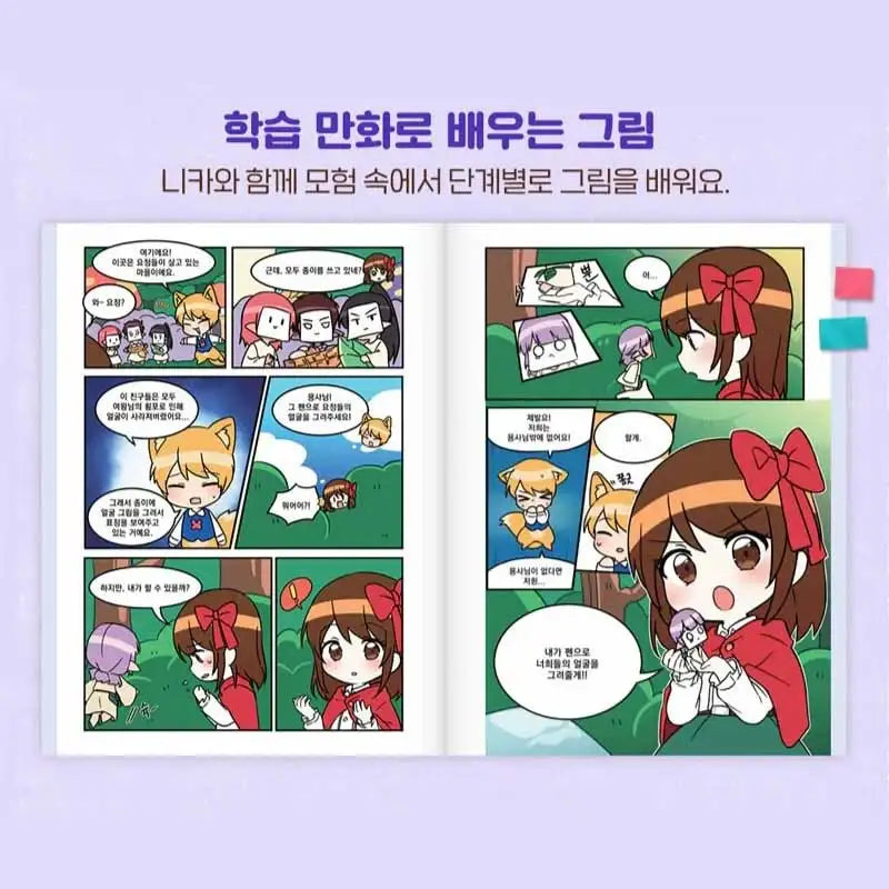 Hand Drawing Maker SD Character Drawing - Neo Academy - Drawing Books - Harumio