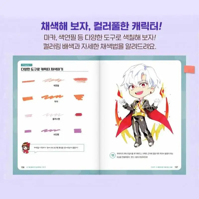 Hand Drawing Maker SD Character Drawing - Neo Academy - Drawing Books - Harumio