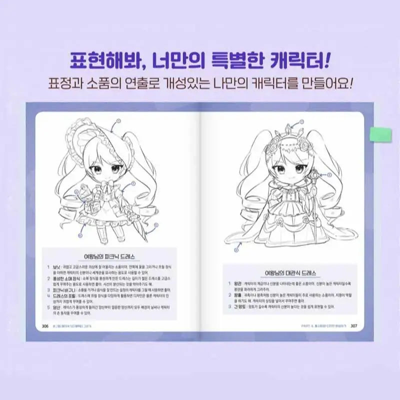 Hand Drawing Maker SD Character Drawing - Neo Academy - Drawing Books - Harumio