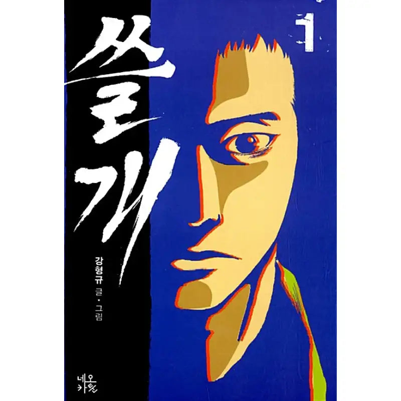 Gallbladder - Manhwa - Neo Cartoon - Manhwa - Harumio