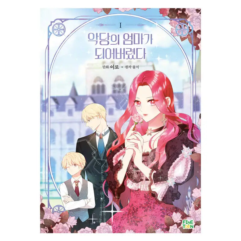 I Became the Villain's Mother - Manhwa - Finetoon - Manhwa - Harumio