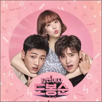 JTBC Drama - Strong Woman Do Bong Soon OST - JTBC Drama - Album - Harumio