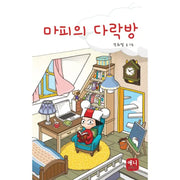 Mapi's Attic - Manhwa - anime comics - Manhwa - Harumio