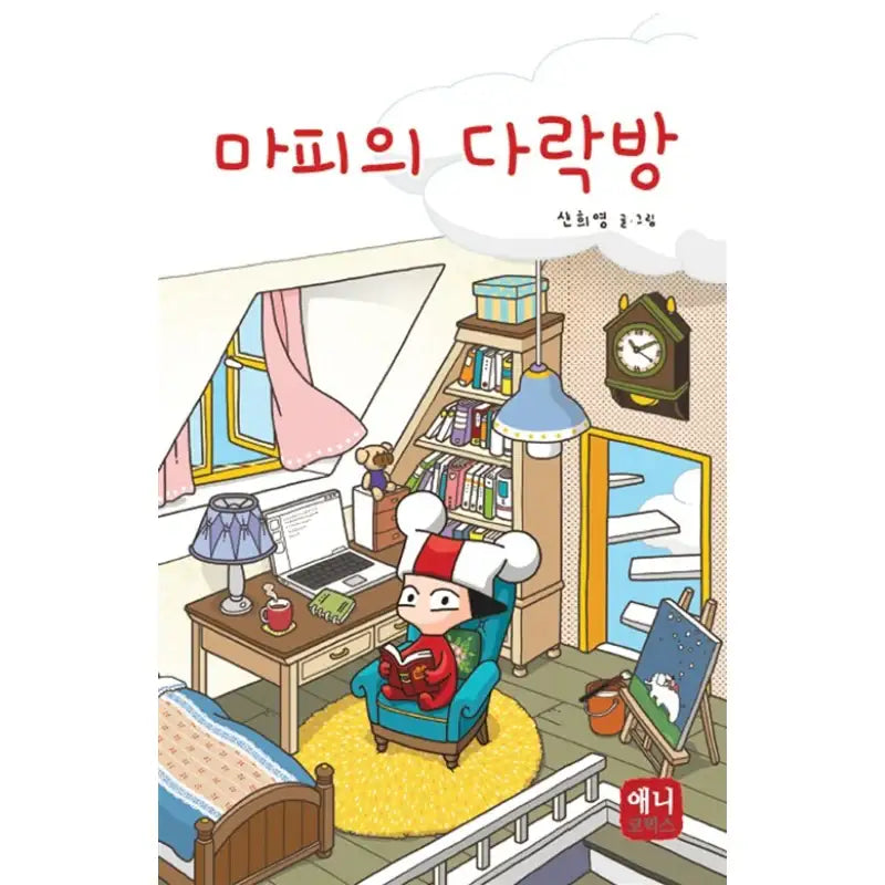 Mapi's Attic - Manhwa - anime comics - Manhwa - Harumio