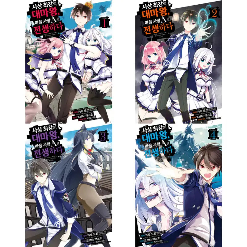 The Greatest Demon Lord Is Reborn as a Typical Nobody - Manhwa - YNKMEDIA - Manhwa - Harumio