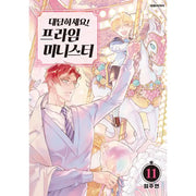 Daedapaseyo! Prime Minister - Manga - Daewon C-I (Cartoon) - Manga - Harumio