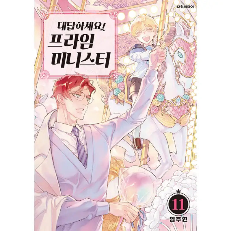 Daedapaseyo! Prime Minister - Manga - Daewon C-I (Cartoon) - Manga - Harumio