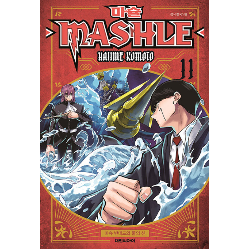 Mashle: Magic And Muscles - Manga