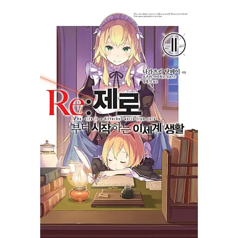 Re:Zero − Starting Life In Another World - Light Novel - Video Publishing Media - Light Novel - Harumio