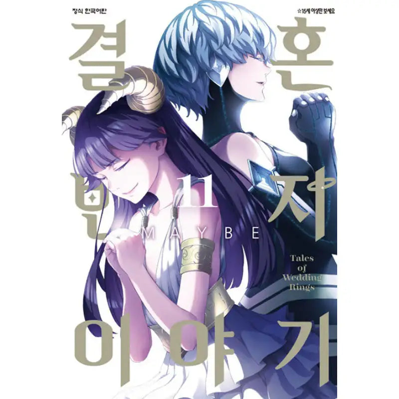 Tales Of Wedding Rings - Manga - Haksan Cultural History - Manga - Harumio