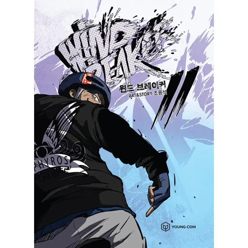 Wind Breaker Manhwa - YOUNGCOM - Manhwa - Harumio