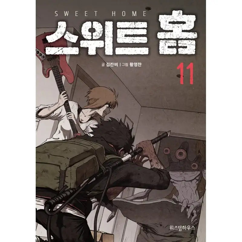 Sweet Home - Manhwa - Wisdom House - Manhwa - Harumio