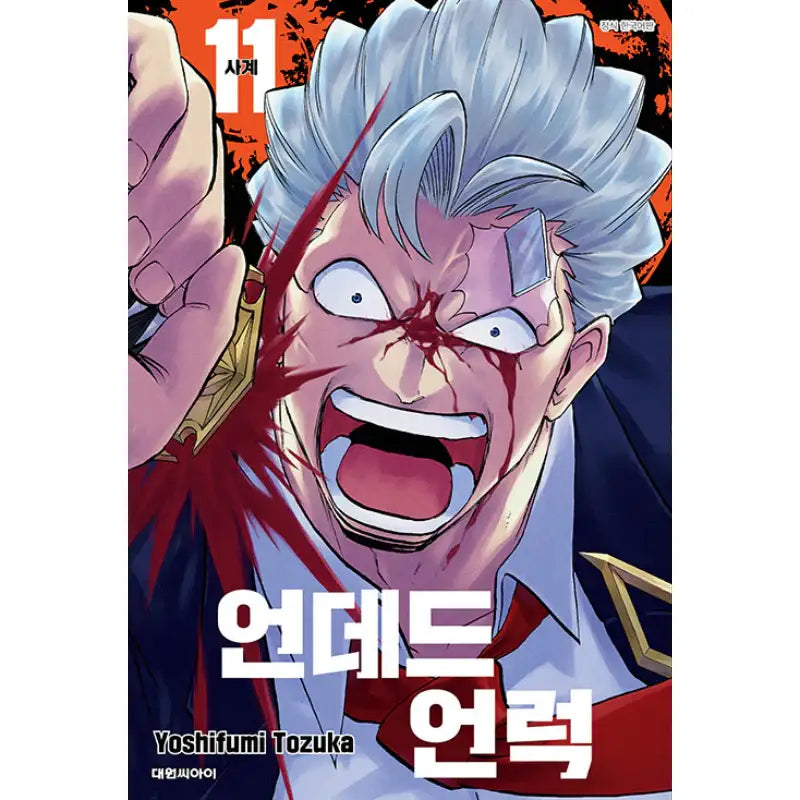 Undead Unluck - Manga Book - Daewon CI (Comic) - Manga - Harumio