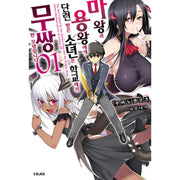 The Boy Raised By The Demon Queen And The Dragon Queen - Light Novel - Somi Media - Light Novel - Harumio