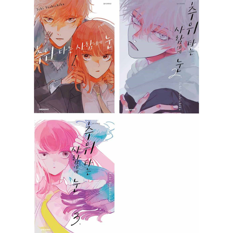 A Boy Sensitive To Cold & A Hard-Boiled Girl - Manga - Daewon - Manhwa - Harumio