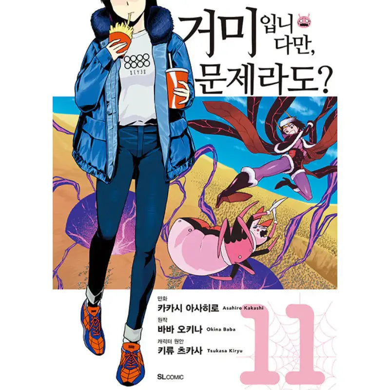 So I'm a Spider, So What? - Manga - D&C Media - Manhwa - Harumio