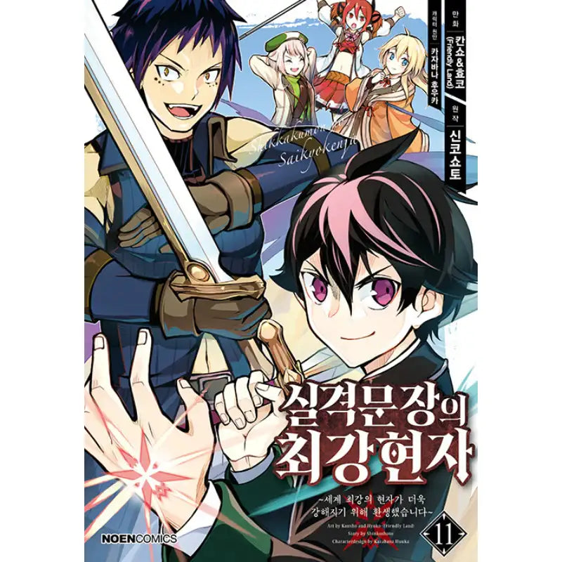 The Strongest Sage With The Weakest Crest - Manhwa - Video Publishing Media - Manhwa - Harumio