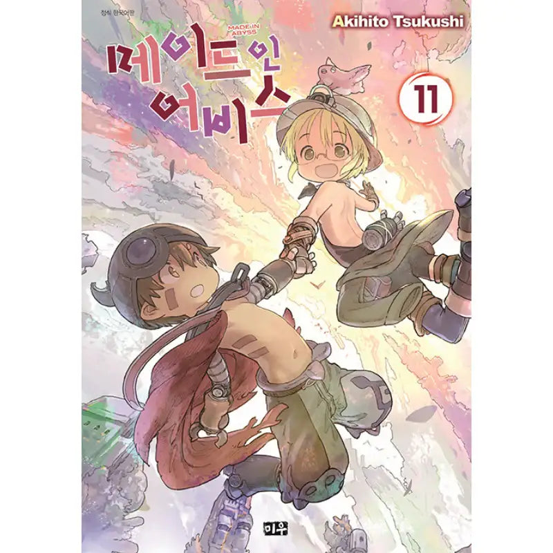 Made In Abyss - Manga – Harumio