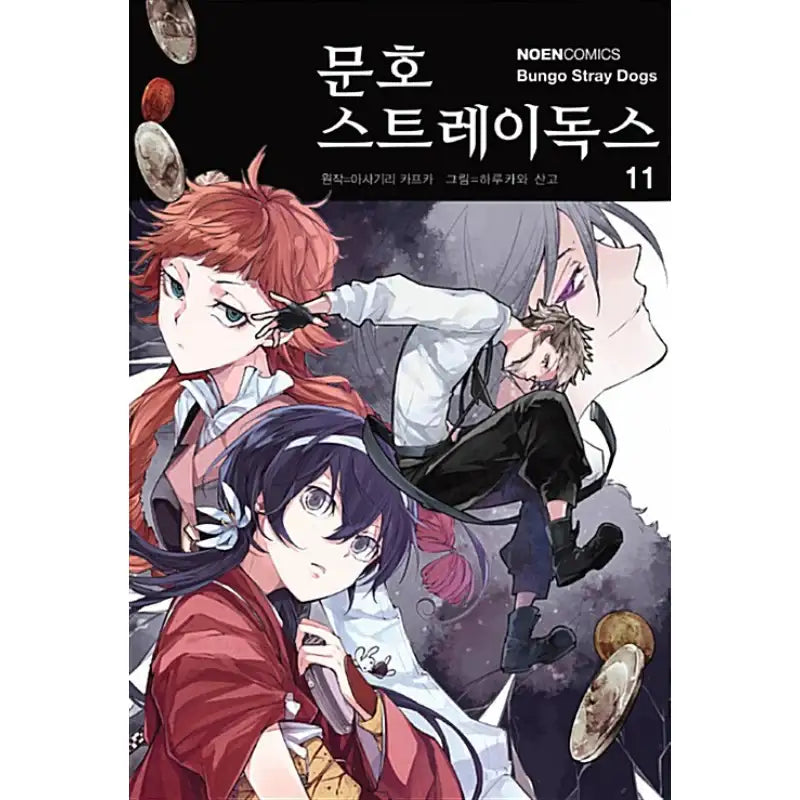 Bungo Stray Dogs - Manhwa - Video Publishing Media - Manhwa - Harumio