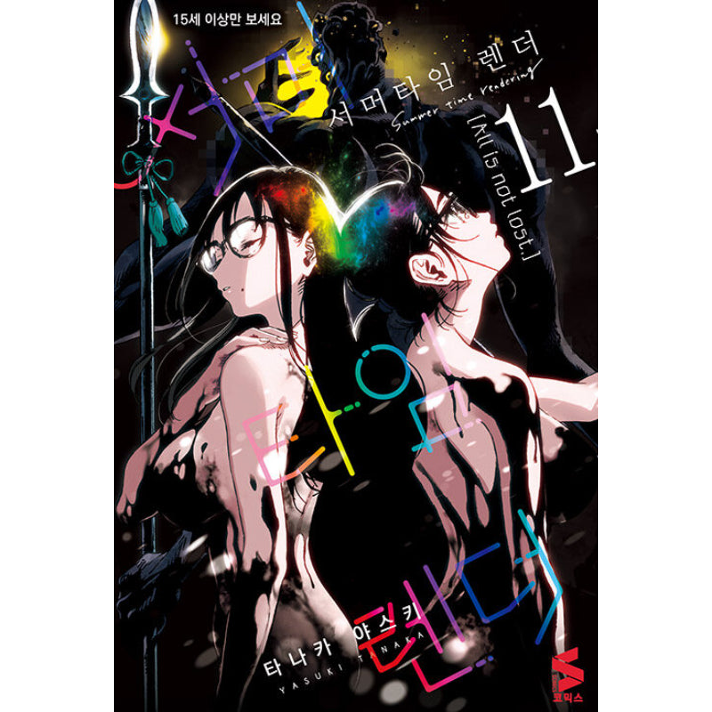 Anime Book Club】Summertime Rendering, Volumes 3 & 4 