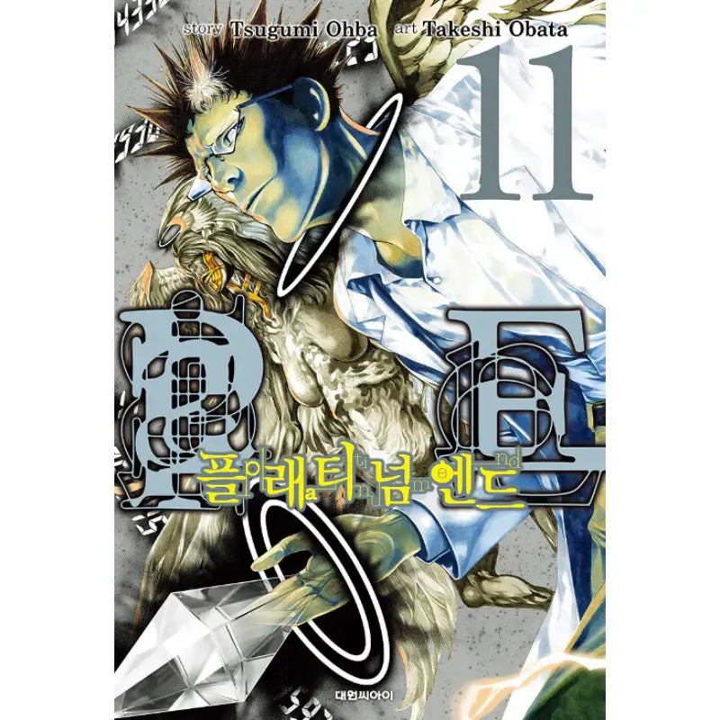 Platinum End Manhwa - Daewon CI (Comic) - Manhwa - Harumio