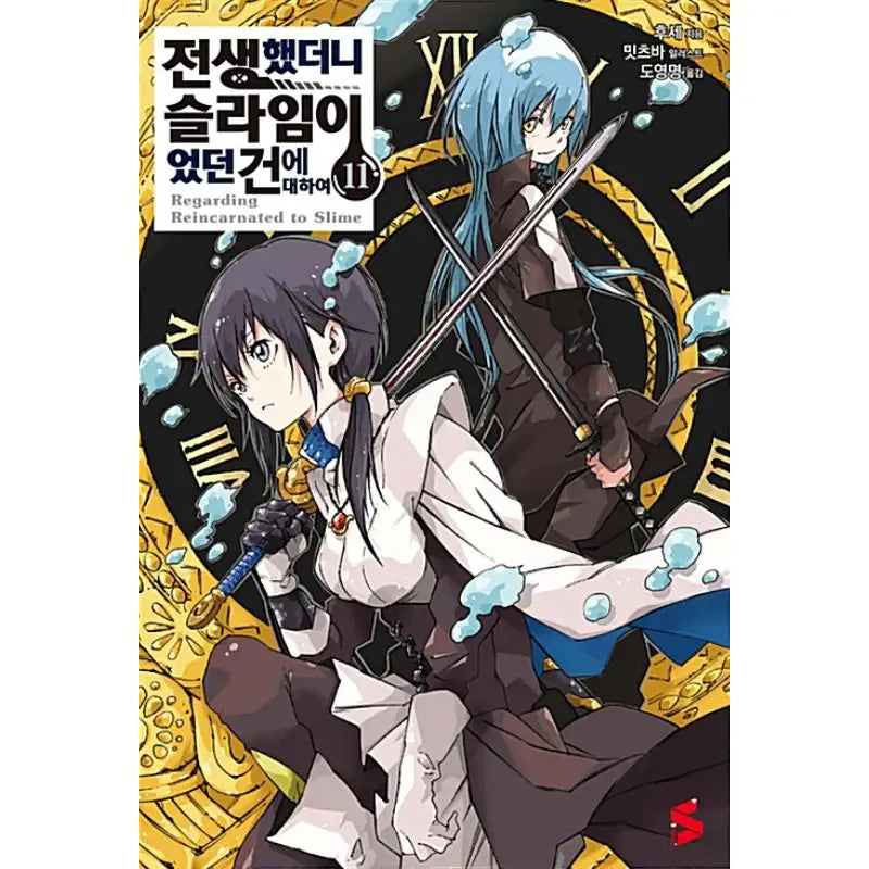That Time I Got Reincarnated As A Slime - Light Novel - Somi Media - Light Novel - Harumio