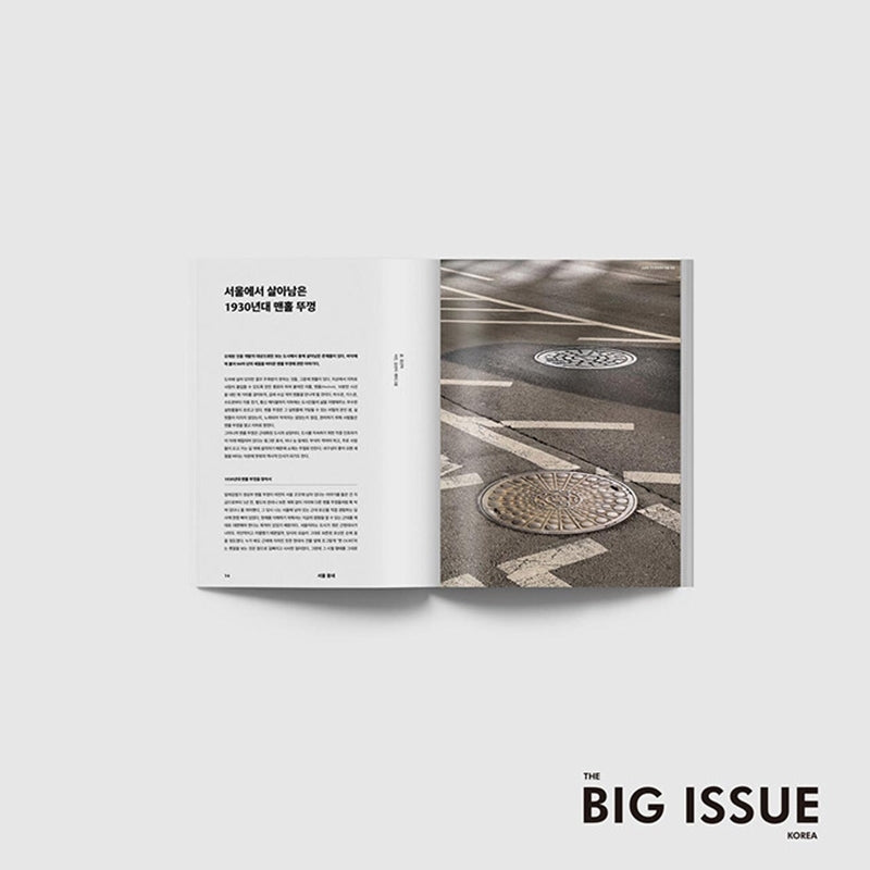 Big Issue - No.269 2022 - Magazine Cover Jeju Tangerines