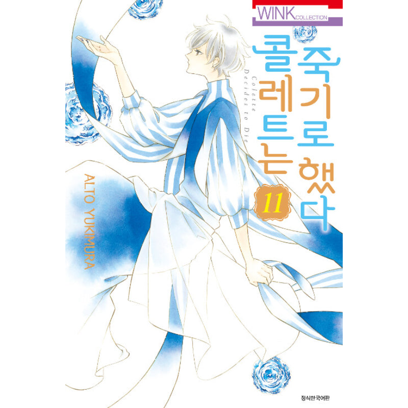 Colette Decided to Die Manhwa
