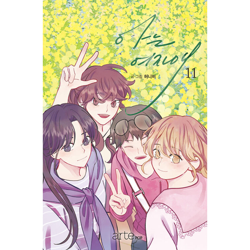 Just A Girl He Knows - Manhwa