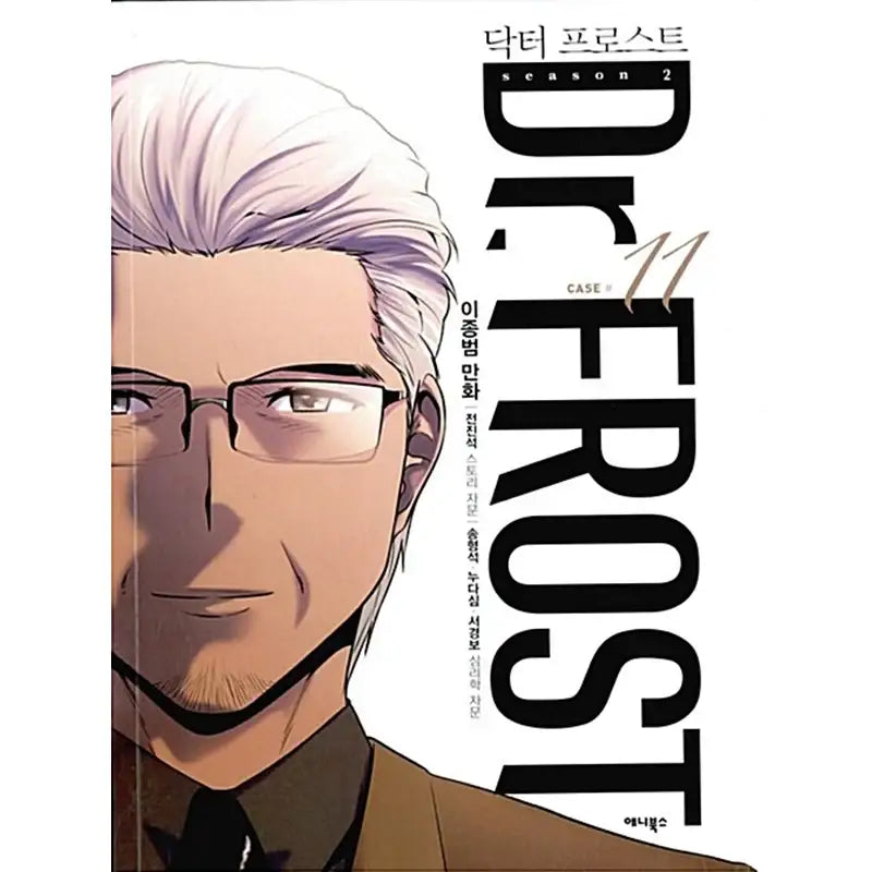 Dr. Frost - Official Manhwa Book - Munhakdongne - Manhwa - Harumio