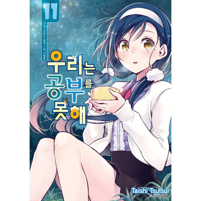 We Can't Study - Manhwa