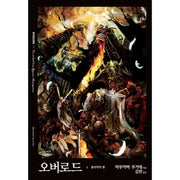Overlord - Light Novel - Youngsang Publishing Media - Light Novel - Harumio