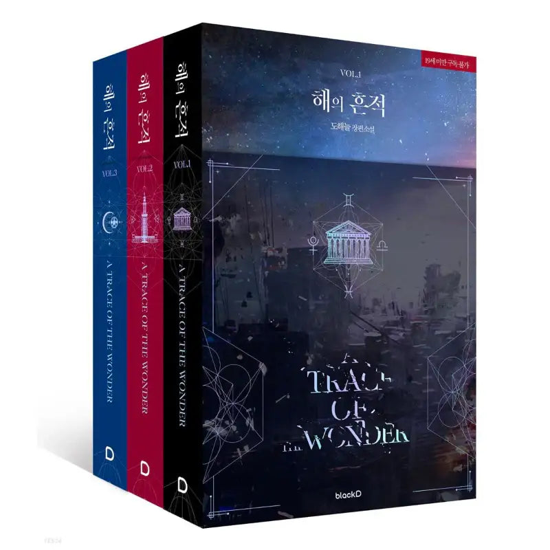 A Trace of The Wonder Novel (Vol. 1-3) - BlackD - Novel - Harumio