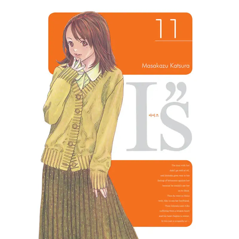 I"s - Manhwa - Seoul Media Comics - Manhwa - Harumio