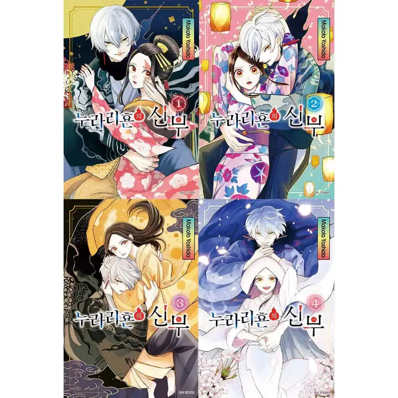 Bride of Nurarihyon - Manga - Seoul Media Comics - Manga - Harumio