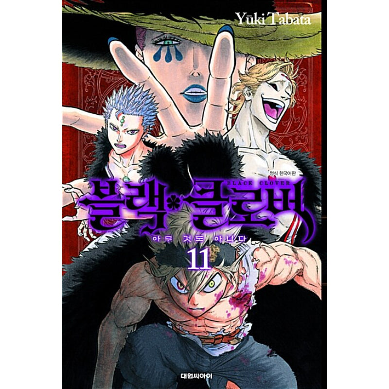 Black Clover - Manhwa - Daewon CI (Comic) - Manhwa - Harumio