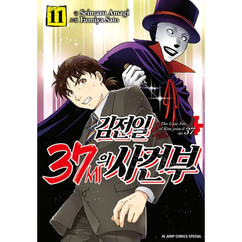 The Case File Of Kim Jeon-il Age 37 - Manhwa - Seoul Media Comics - Manhwa - Harumio