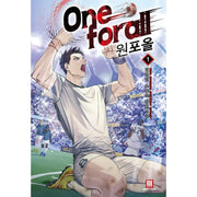 One For All - Novel - Rok Media - Novel - Harumio