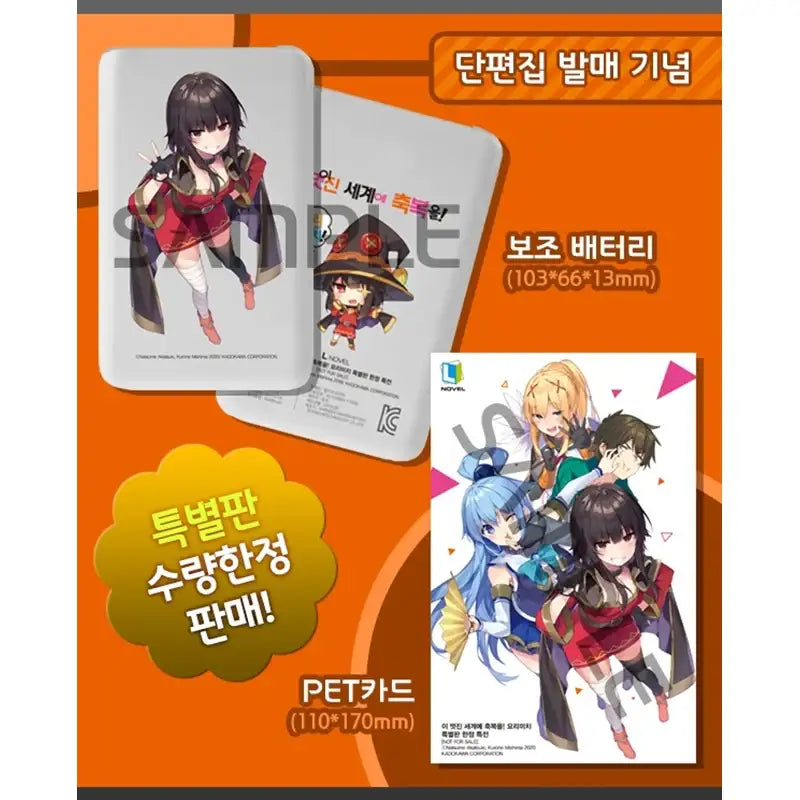 Konosuba Light Novel - D&C Media - Light Novel - Harumio