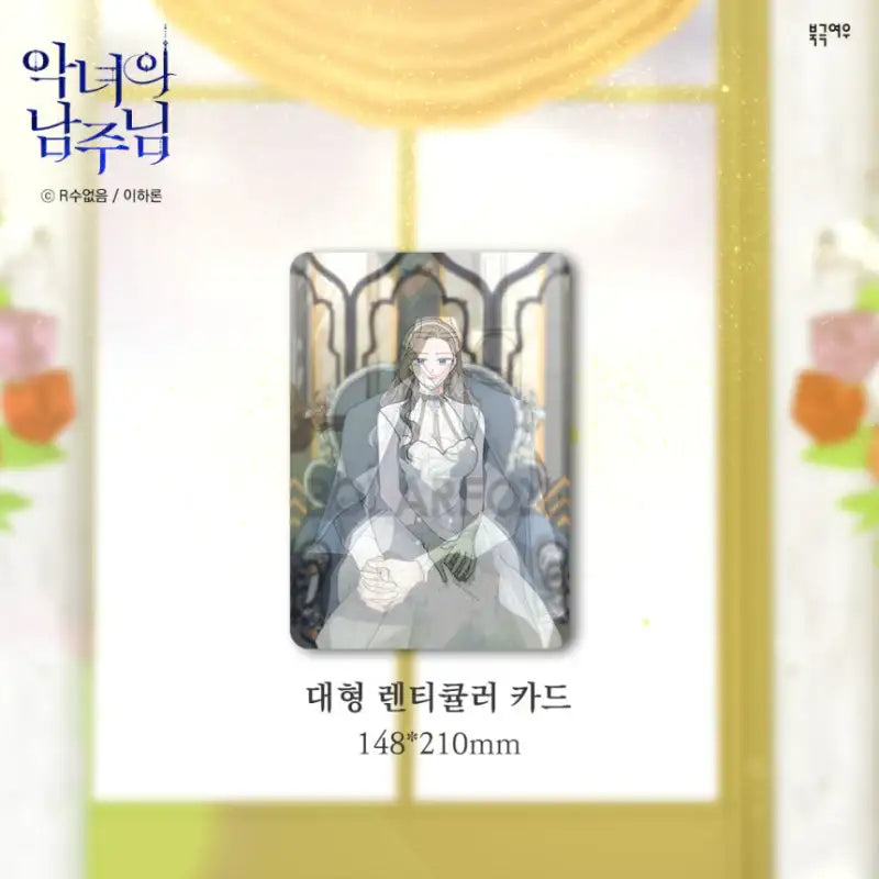 The Evil Lady's Hero - Manhwa Book - Limited Edition Wedding Set - PolarFox - Manhwa - Harumio