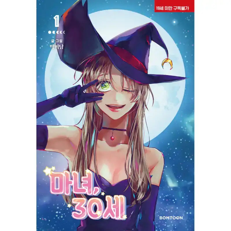 SALE - Witch, 30 Years Old - Manhwa - Lezhin - Manhwa - Harumio